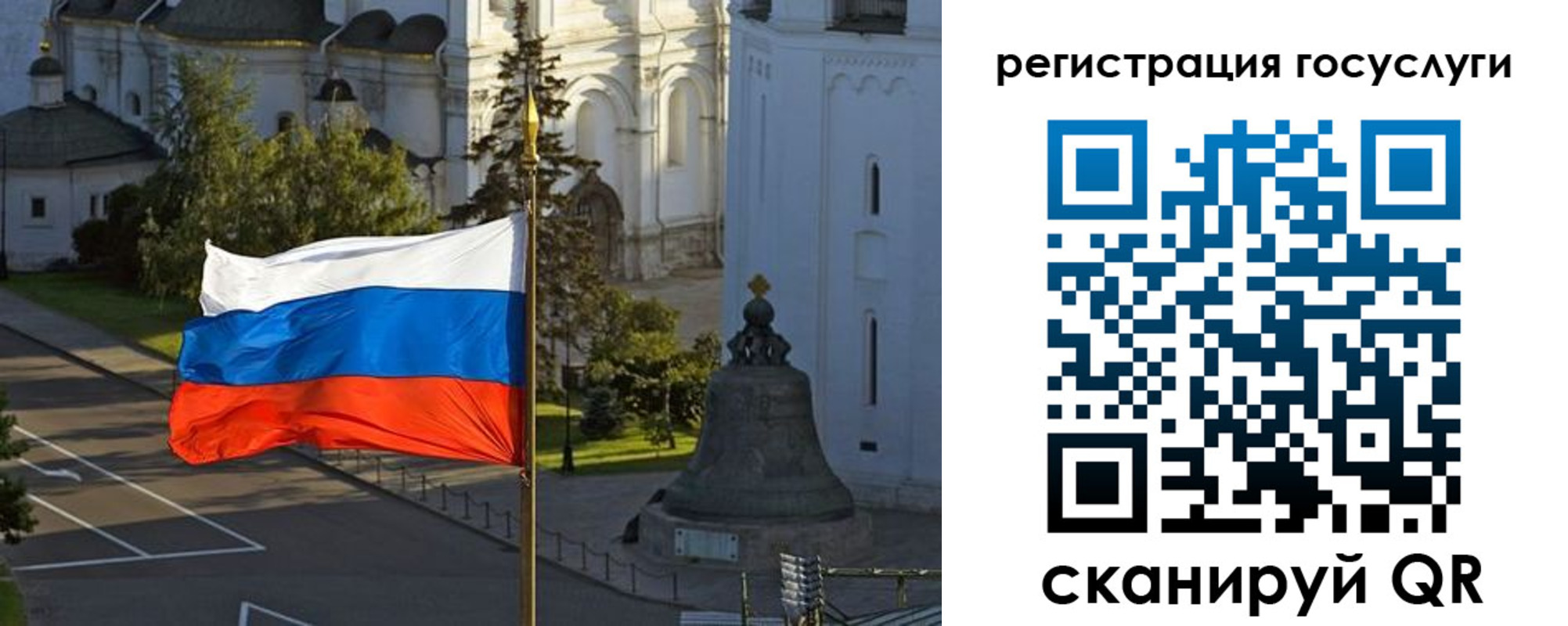 временная регистрация госуслуги в Сергиевом Посаде