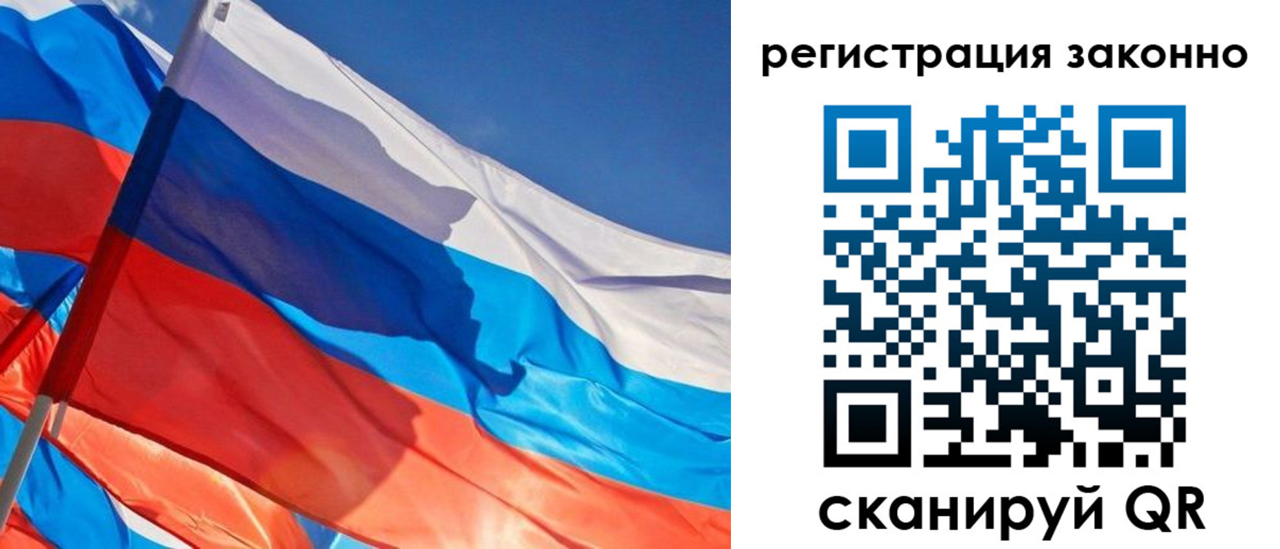 прописка штамп в Сергиевом Посаде